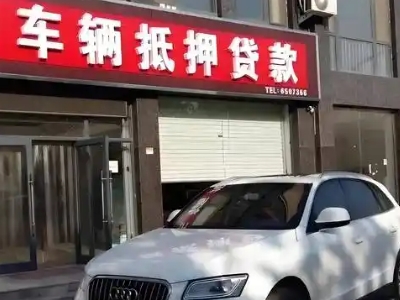 肥城不押车贷款办理条件是什么？
